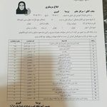 ابلاغ مربیگری