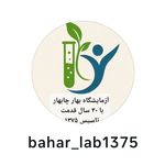 آزمایشگاه تشخیص طبی بهارچابهار
