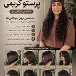 کوتاهی تخصصی