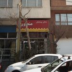 سالن پیرایش منصور