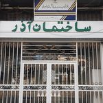 دفتر پیشخوان خدمات دولت