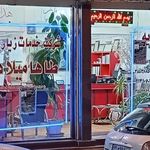 آژانس هواپیمایی اشکان