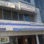 ساختمان پزشکان نگین