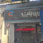 لوازم کولر مشیری