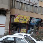 پیتزا لند