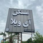 ویلا