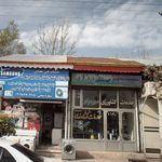 فروشگاه کشاورزی راتون