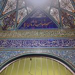مسجد محسنیه