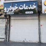 آپشن اتومبیل گارد