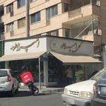 گلفروشی امپراطور