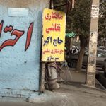 تعمیرگاه یخچال محمودی
