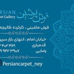 فرش و موکت مقام دوست