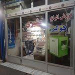 لوازم کولر مشیری