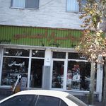 رنگ و ابزار ایمانی