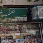 فروشگاه گلها