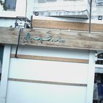 پیام همشهری