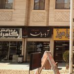 مشاور املاک آباریان