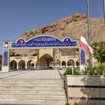 گلزار شهدا