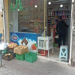 سوپرمارکت سعید