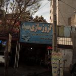 تعمیرگاه موتور سیکلت
