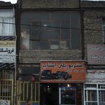 استریو پلی استاپ