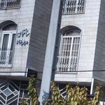 ساختمان مهرداد