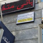 دکتر کاظم فتوحی