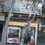 جگرکی باغرو