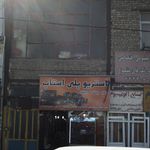 استریو پلی استاپ