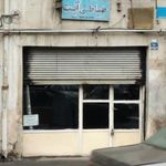 خیاطی آیت