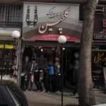فروشگاه ورزشی سیتی اسپرت