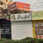 کلینیک فیزیوتراپی طاها