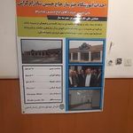 اداره کل نوسازی مدارس استان فارس