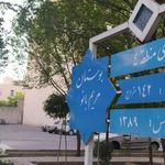 بوستان گل مریم