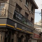 دفترخانه اسناد رسمی ۲۳۷