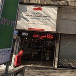 عکاسی آرشه