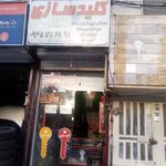 کلیدسازی آریا