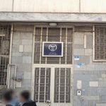 مرکز ملی ذخایر ژنتیکی و زیستی ایران