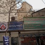 سوپر پروتئین پارک