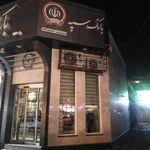 بانک شهر شعبه شهر قدس