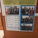 اداره کل نوسازی مدارس استان فارس