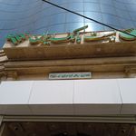 بانک کار آفرین