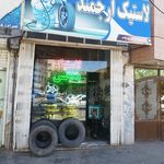 رینگ و لاستیک منصف