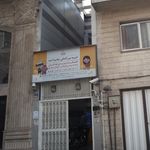 ستاد جذب و هدایت کمک های مردمی به نیازمندان و محرومان