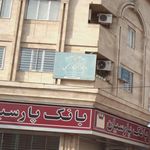 دفترخانه اسناد رسمی ۲۳۷