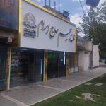 نان فانتزی مهر