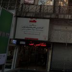 عکاسی آرشه