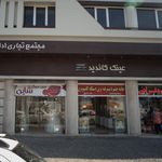 عینک سراج