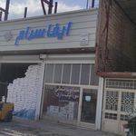 کاشی وسرامیک بیگدلو