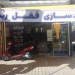 کلیدسازی آریا